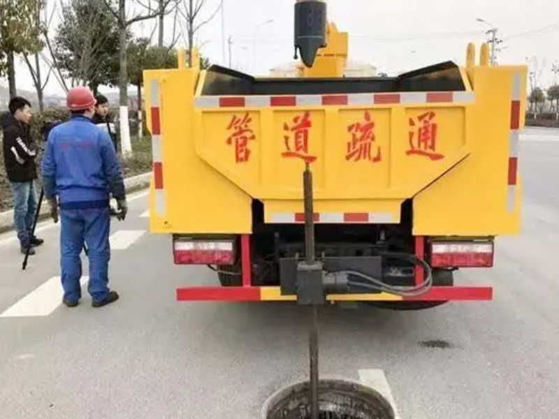 贵阳化粪池清理、管道疏通、大型吸沙车清洗管道